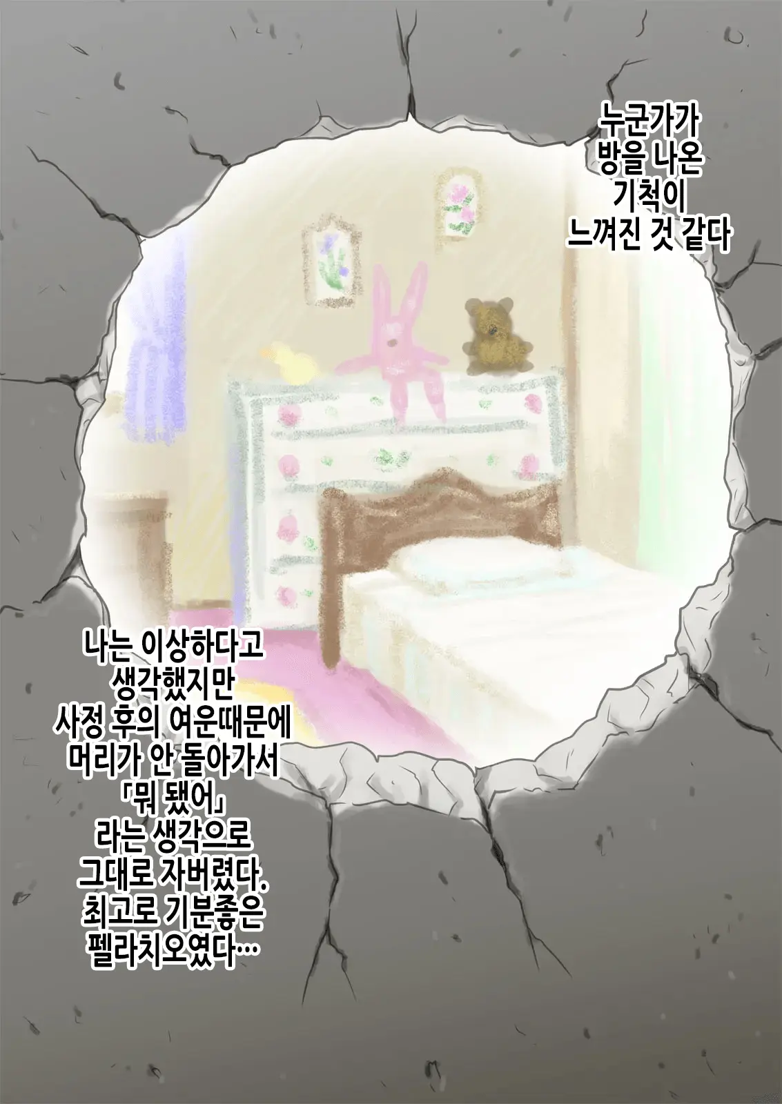 Mama Wa Nama Onahole ~Kyouko Wa Musuko Senyou Sei Gangu~ | 엄마는 생오나홀 ~쿄코는 아들 전용 장난감~